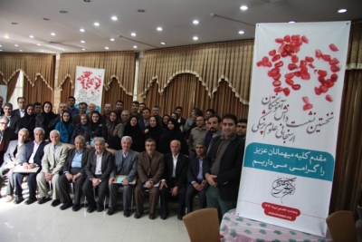 گزارشی از برگزاری نخستین گردهمایی جامعه پزشکی و دامپزشکی ارسنجانی